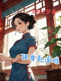 孤身一人的文案